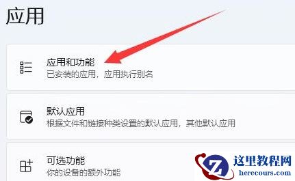 win11远程协助不能安装软件怎么办？