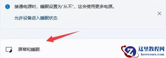 win11关闭电脑后键盘还亮着怎么办？