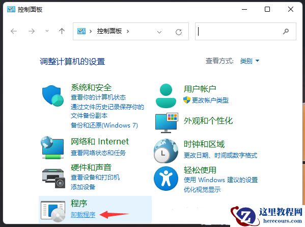Win11开启Telnet客户端的方法