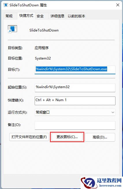 win11系统如何设置下滑关机？win11屏幕下滑关机设置方法
