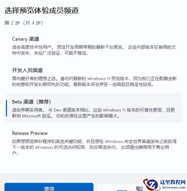 Win11 23H2开始推送怎么及时获取更新？