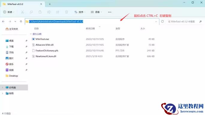 Win11透明任务栏失效怎么办?Win11透明任务栏失效解决方法