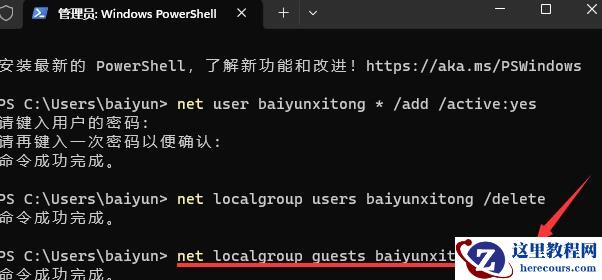 Win11怎么通过命令行快速创建来宾账户？