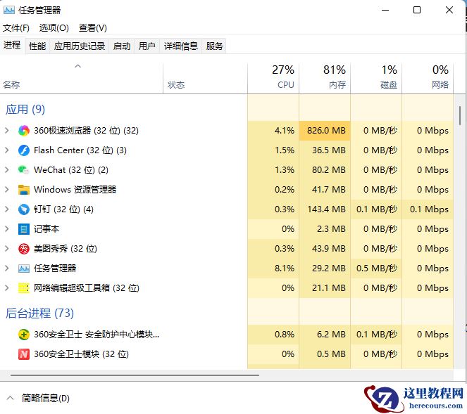 win11怎么删除流氓软件的dll文件？win11如何删除流氓dll文件的方法