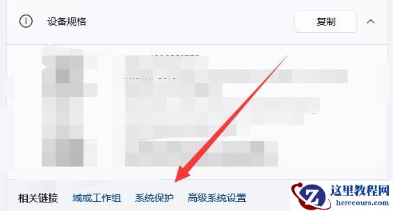win11系统怎么还原到指定日期?win11系统还原到指定日期的方法