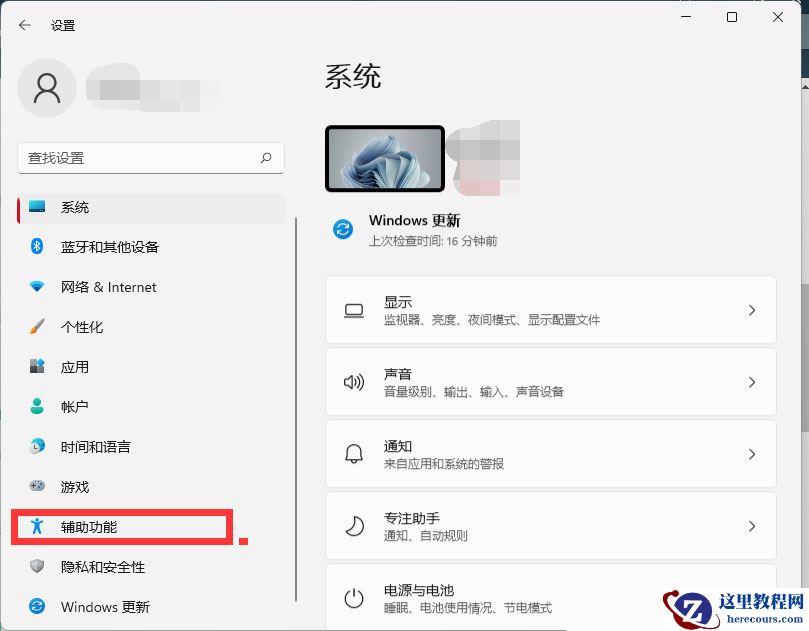 Win11鼠标光标大小怎么设置？Win11鼠标光标大小怎么调？