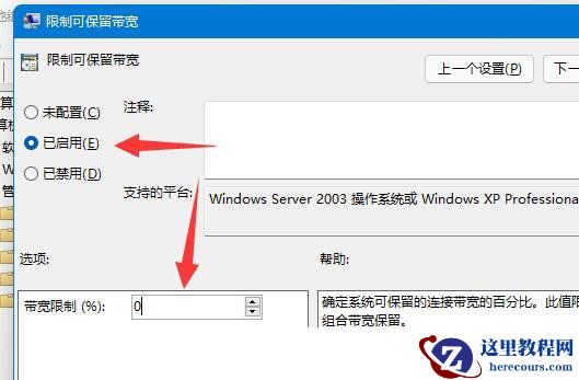 win11网络延迟很高怎么办?win11网络高延迟优化的方法
