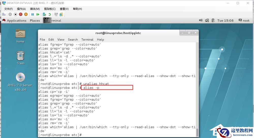 命令太长输入烦？这就教你linux里用alias创建命令别名的方法