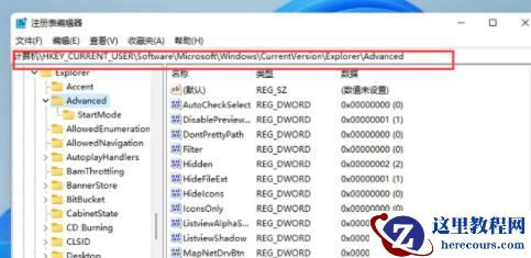 Win11 23h2任务栏太宽怎么办？Win11 23h2任务栏太宽的调整方法