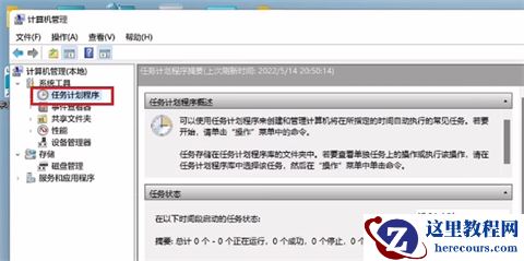 win11怎么定时关机?win11定时开关机设置方法