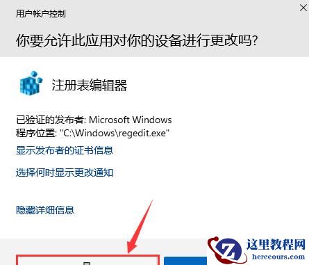 Win11定位服务怎么禁用?Win11定位服务禁用的方法