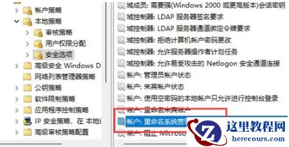 win11为啥更改不了账户名？win11管理员名称改不了问题解析