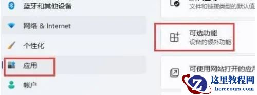 Win11不兼容雷电模拟器怎么办？Win11无法打开雷电模拟器解决方法
