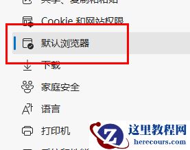 Win11 ie浏览器自动跳转edge怎么恢复?