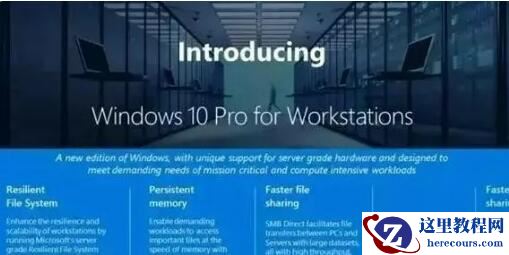 话说专业工作站版和专业版有啥区别？Win11专工版和专业版区别分析