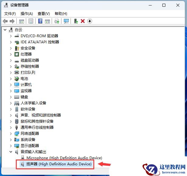 win11声卡驱动装不上去的四种解决方法