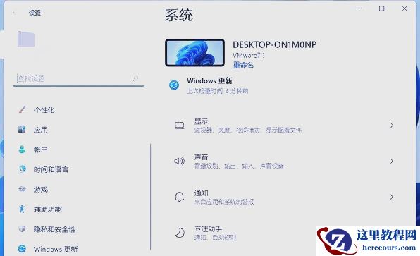 Win11电脑麦克风权限开启方法