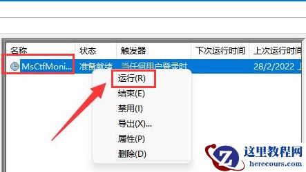 Win11怎么重启文本框功能?Win11重启文本框功能方法