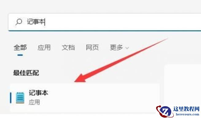 Win11新建不了文本文档怎么办?Win11无法新建文本文档解决方法