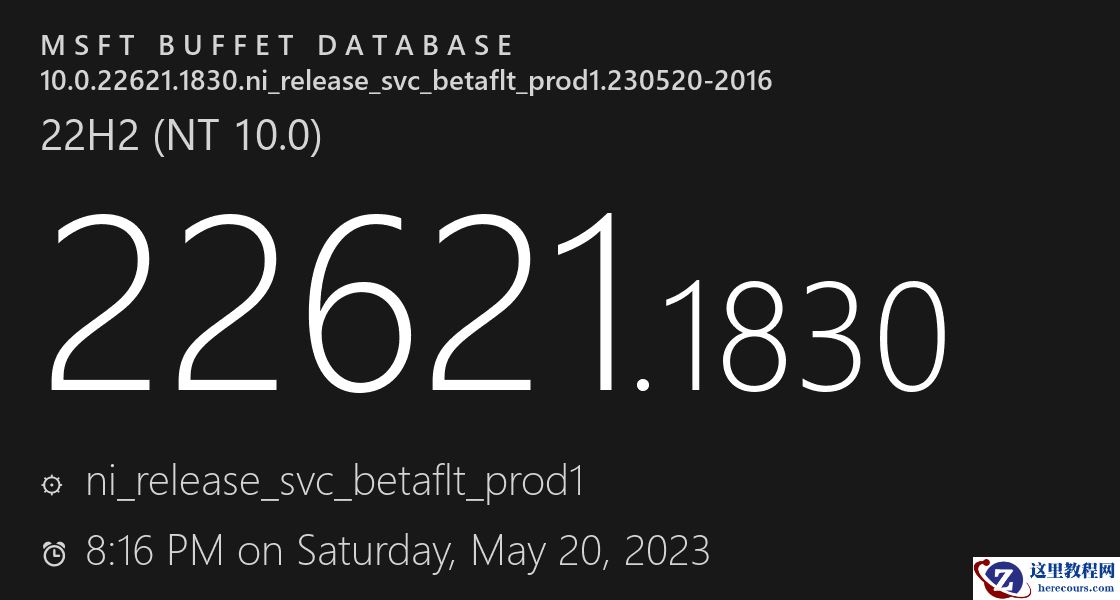 Windows11 发布6月2日最新Beta补丁KB5026443！(六月更新)