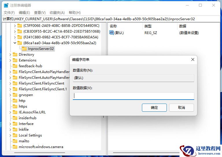 win11鼠标右键怎么修改为传统模式？