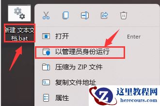 Win11怎么修复图标缓存?Win11修复图标缓存方法