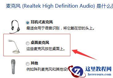 win11扬声器提示无插座信息怎么解决?