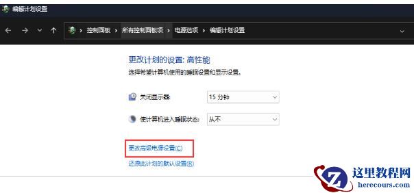 Win11如何设置搭配12/13代处理器P大核优先？