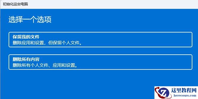 Win11系统所有设置打不开怎么办？解决系统所有设置打不开的方法