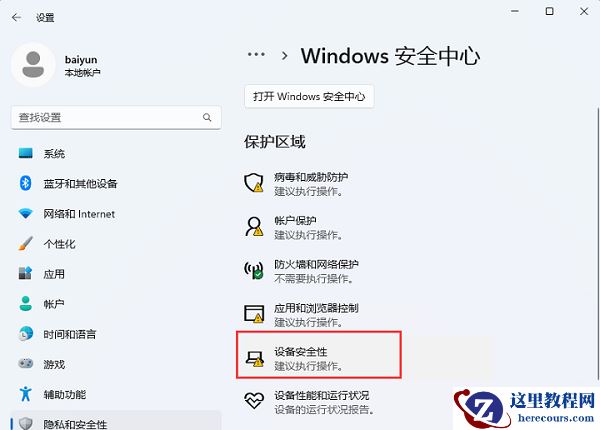 win11电脑驱动加载失败怎么办？win11驱动加载失败解决方法