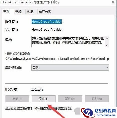 Win11家庭功能怎么关闭？Win11家庭功能关闭方法