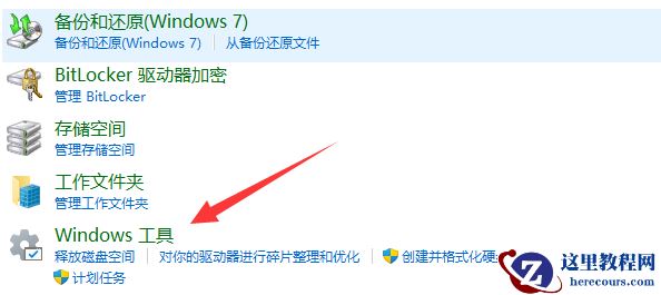 Win11电脑系统配置在哪里打开？Win11系统配置打开方法