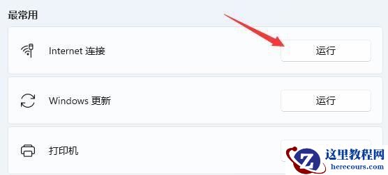 为什么Win11找不到WiFi网络？