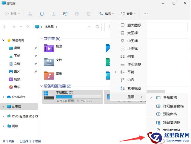 win11怎么解除文件夹隐藏？win11隐藏文件夹恢复显示教程