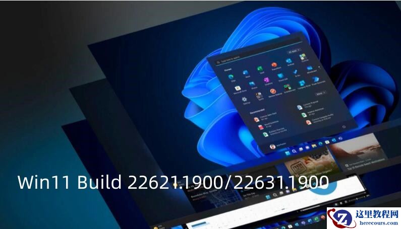 Windows11 Build 22621.1900/22631.1900预览版发布:优化应用 Toast 通知!