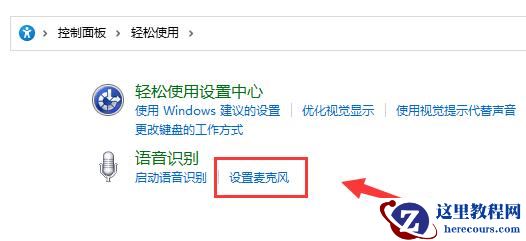 win11扬声器提示无插座信息怎么解决?