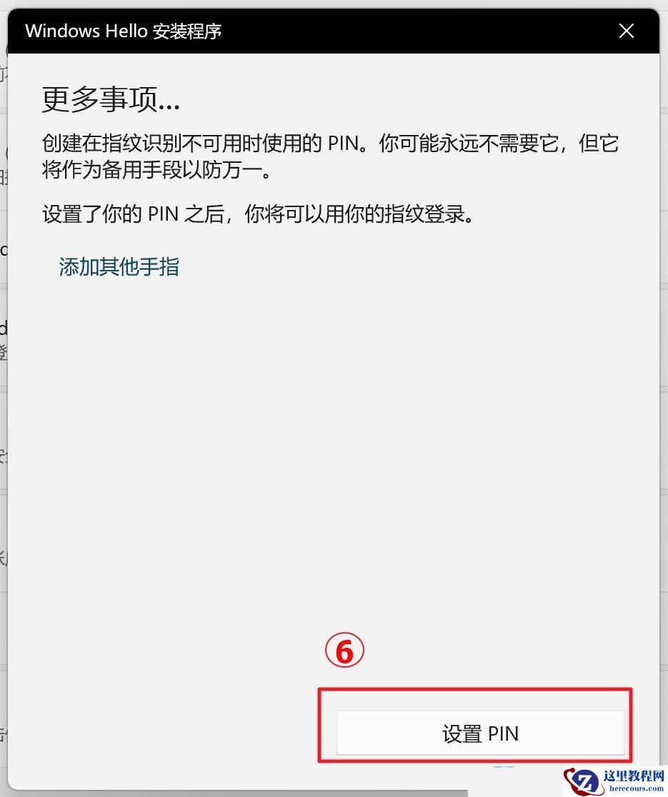 华硕win11电脑的指纹没办法使用了怎么办?华硕win11电脑指纹识别添