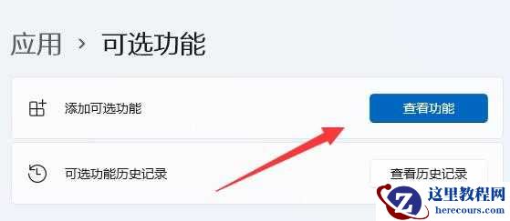 安卓设备怎么投屏到Win11电脑？安卓设备投屏到Win11电脑方法