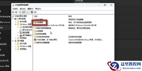 Win11 23H2如何获得管理员权限？获得管理员权限的方法
