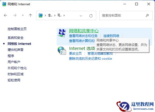 Win11看不到工作组计算机？Win11搜索不到工作组计算机解决方法