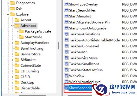 win11时间怎么设置到秒？win11时间显示秒数设置方法