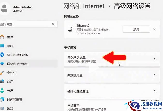 Win11 24H2 共享文件无法访问的解决方法