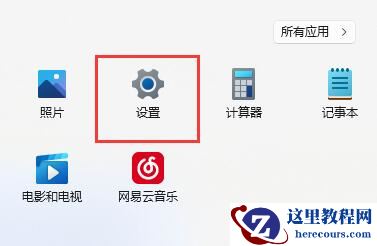 win11自带浏览器主页被篡改怎么办?