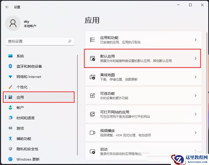 Win11 html文件怎么打开?Win11 html文件打开方法