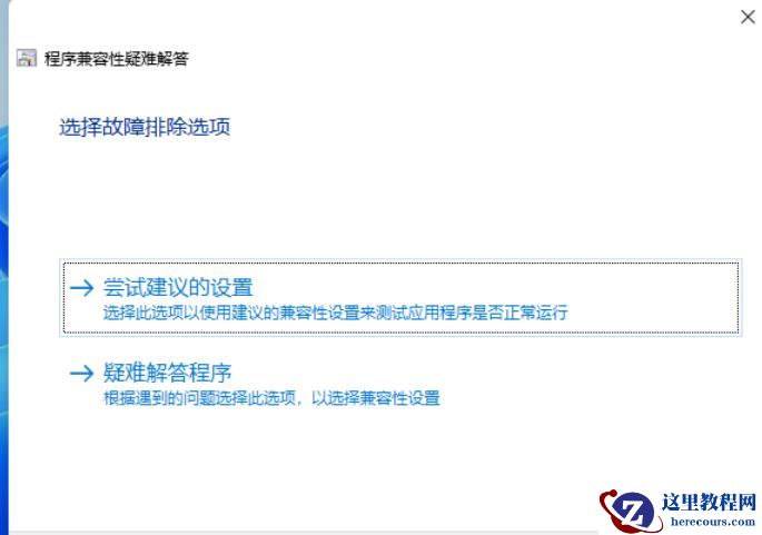 win11运行老游戏dx报错怎么办？win11运行老游戏闪退问题解析
