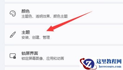 win11怎么添加桌面图标？win11系统软件图标添加教程