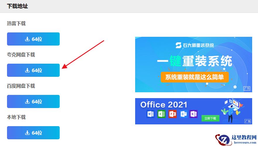 纯净之家怎么下载Win11系统？Win1123H2系统下载方法