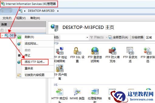 Win11系统下ftp服务器如何搭建？win11 ftp服务器搭建教程