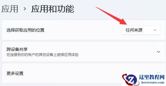 win11文件无法安全下载怎么办？win11不能安全下载文件解决方法