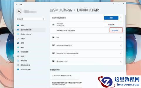 win11怎么连接win7共享打印机?win11连接共享打印机的方法